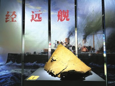 甲午130周年 百年沉舰“经远归来”_新浪财经_新浪网