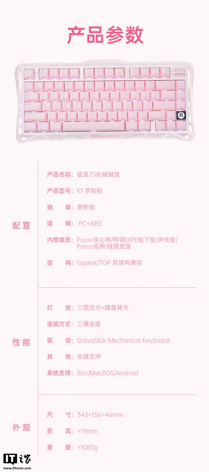 京东重力星球 K1 罗思粉机械键盘599 元直达链接