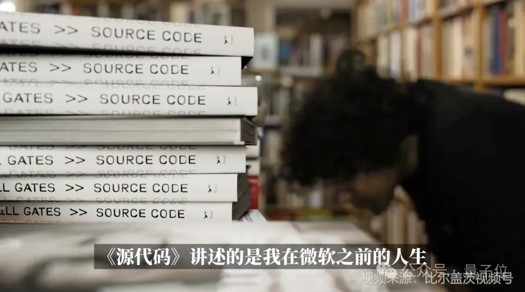 书中，盖茨讲述了他从童年到大学、整个青少年时期的成长故事，从中我们能发现微软创业背后的灵感来源和隐藏逻辑。