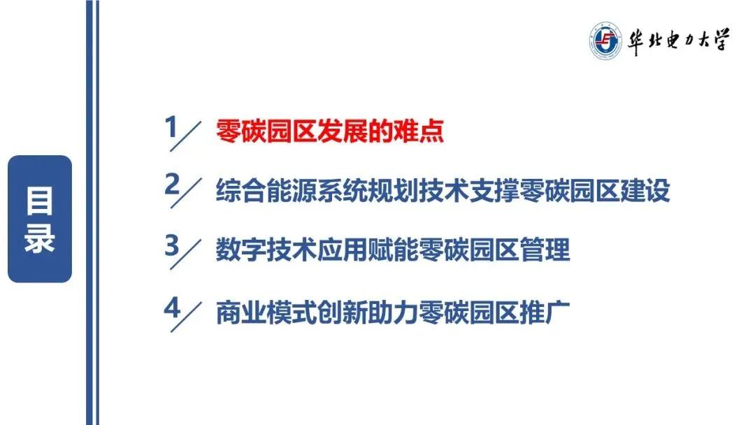 零碳园区建设路径|碳排放_新浪财经_新浪网