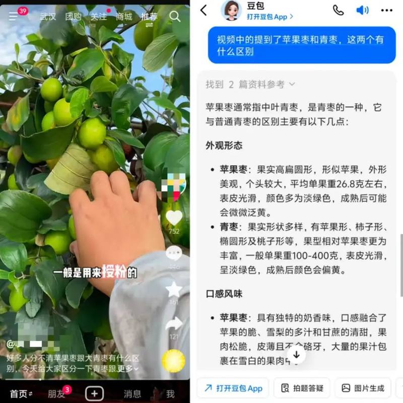抖音接入豆包,字节发起反击