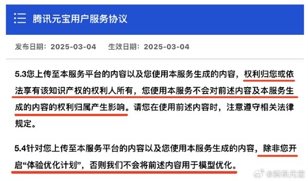 图为修改后的条款