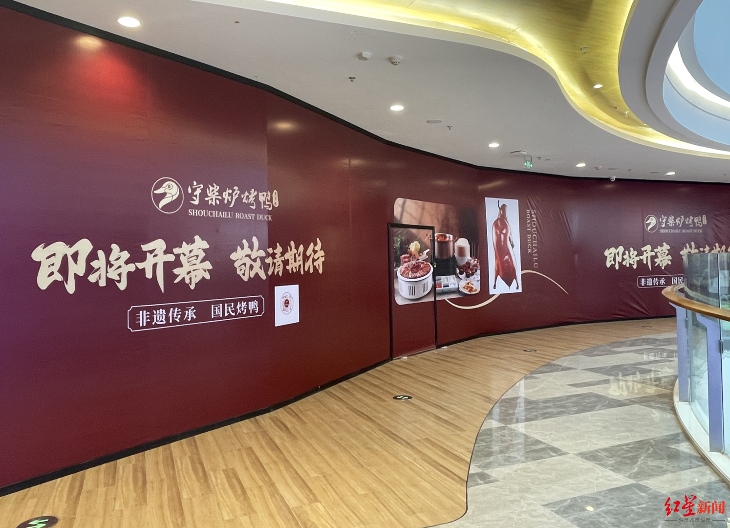 都江堰大融城的守柴炉烤鸭和蕉下品牌围挡 微成都/摄