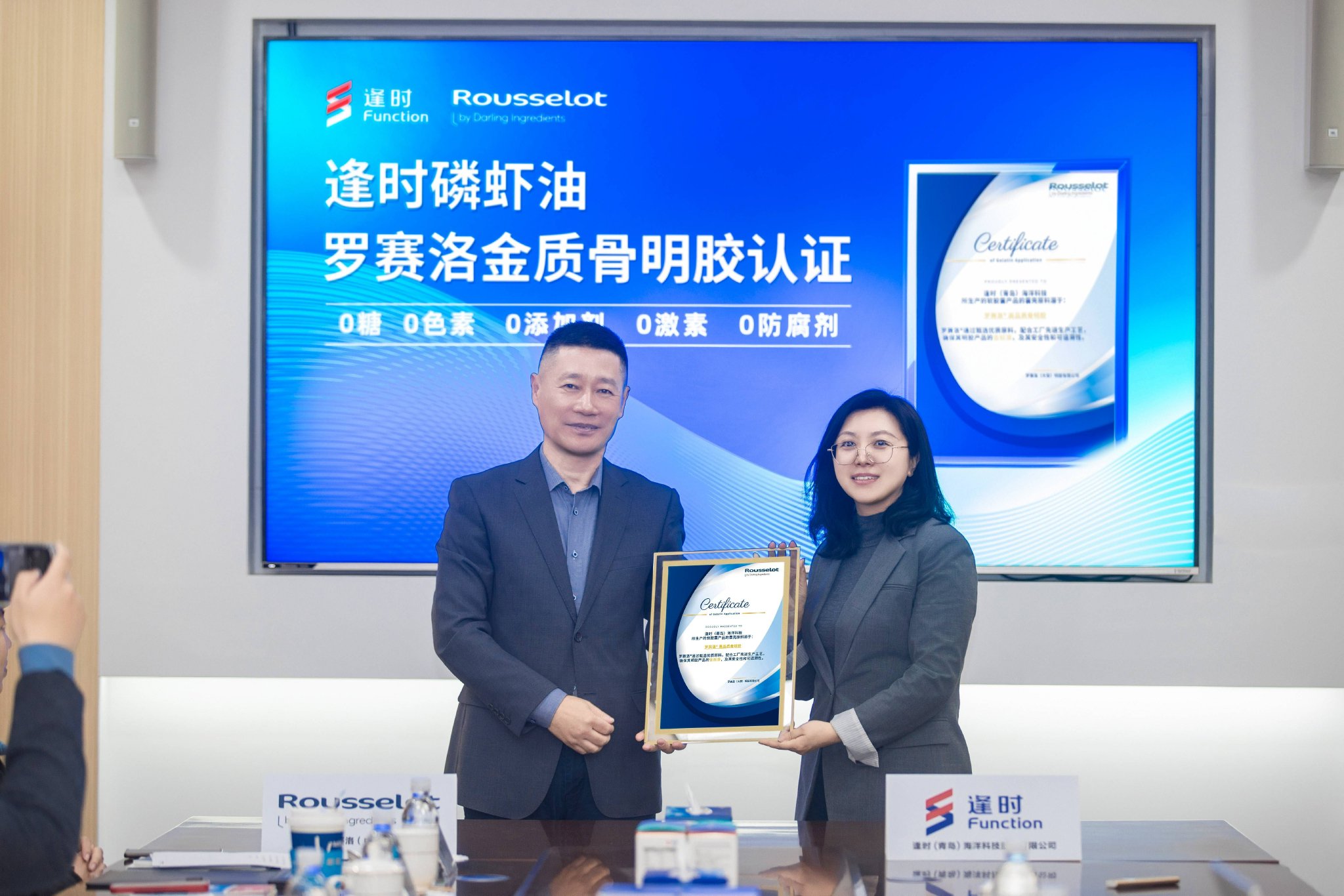（图： 罗赛洛为逢时科技授予“金质骨明胶”认证）