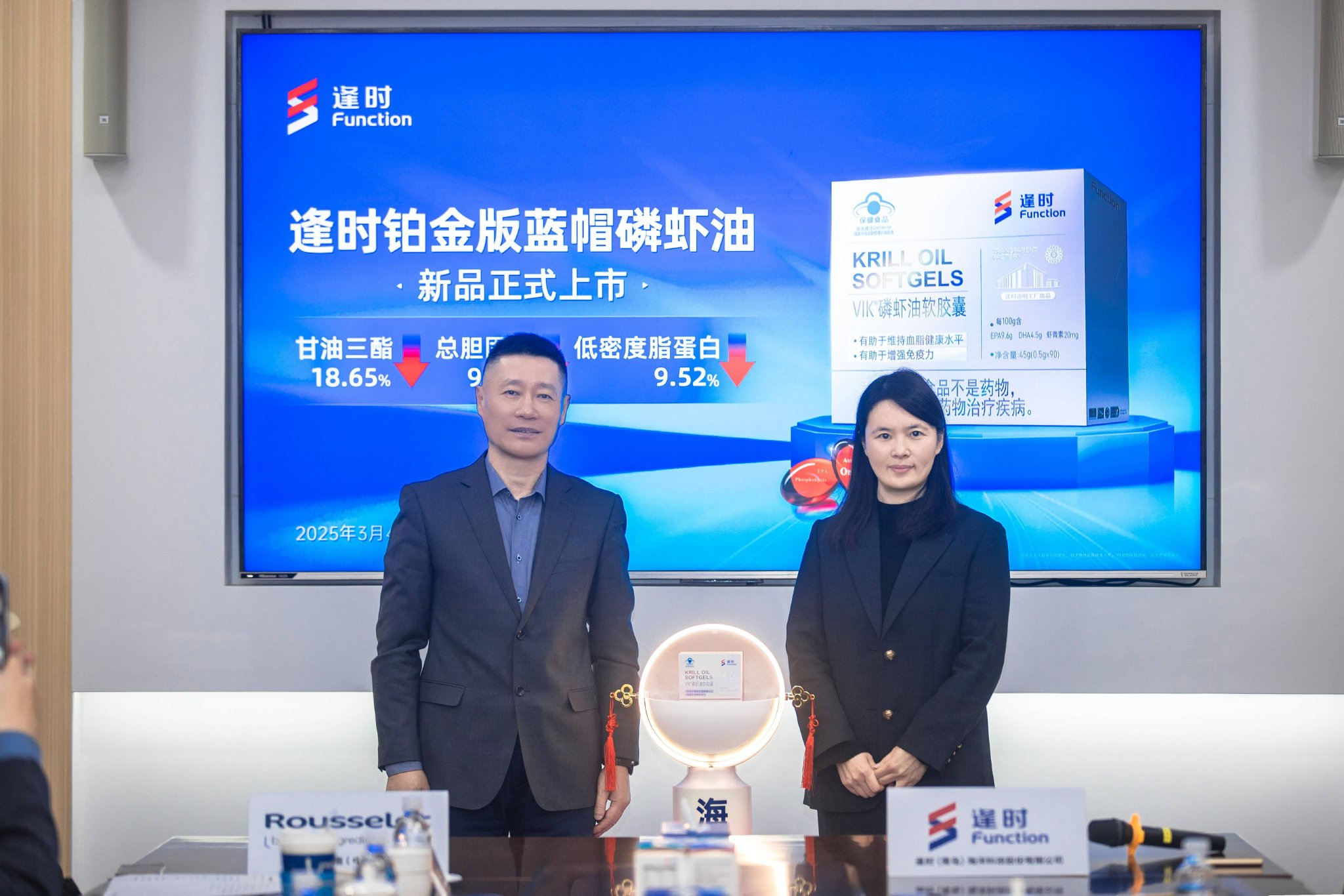 （图：现场发布逢时铂金版蓝帽磷虾油）