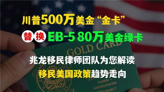兆龙移民美国研究院团队全国巡讲：美国移民与生活一站式解读