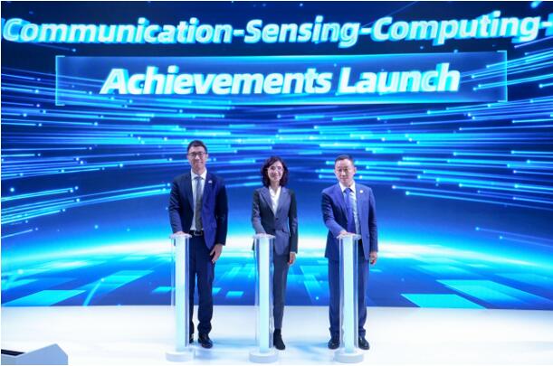 图1 全场景“通感算智”商用成果发布