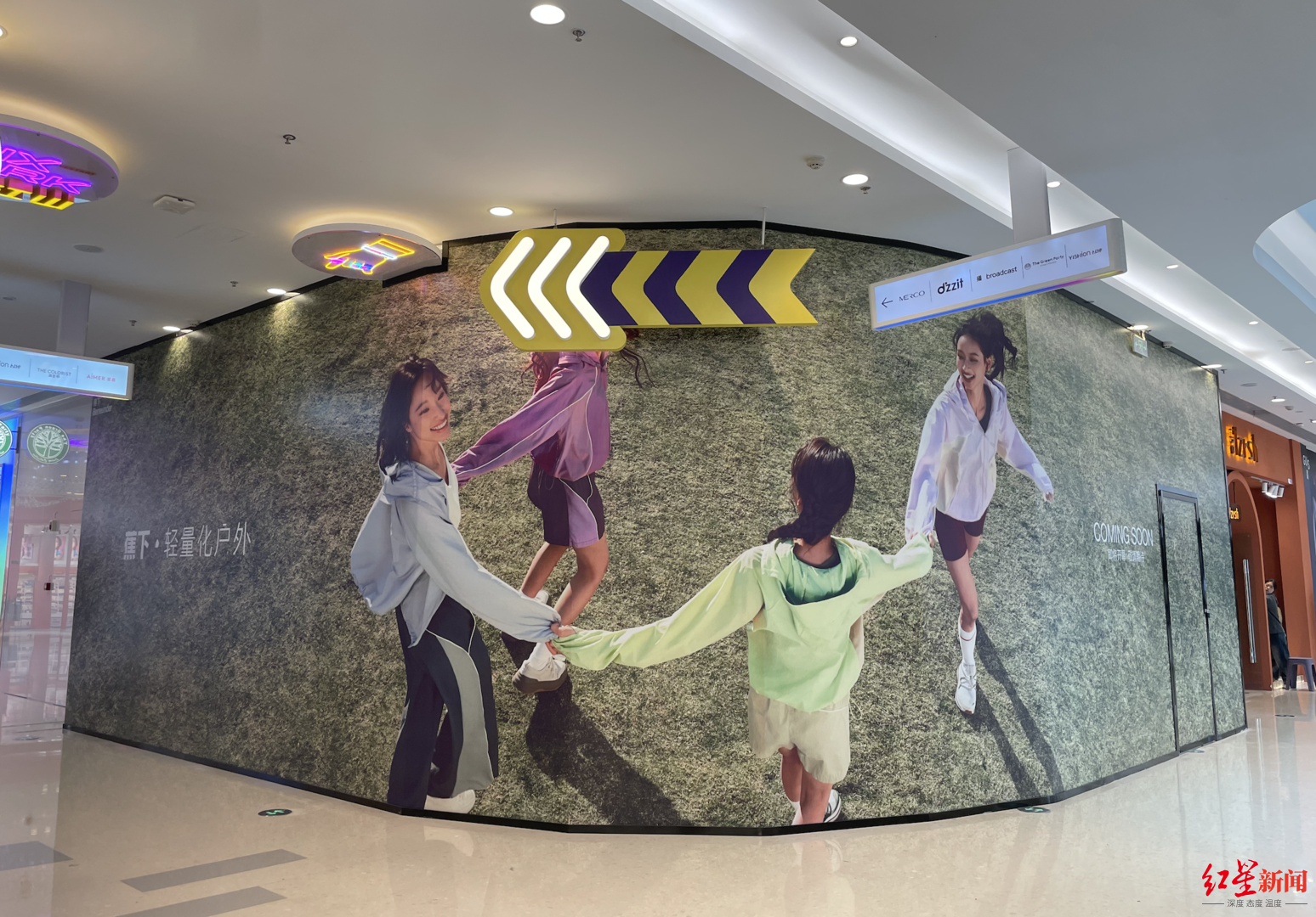 都江堰大融城的守柴炉烤鸭和蕉下品牌围挡 微成都/摄