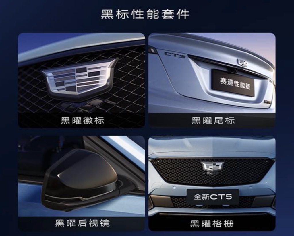 起步价下调超7万元，凯迪拉克全新CT5杀入主流价格带