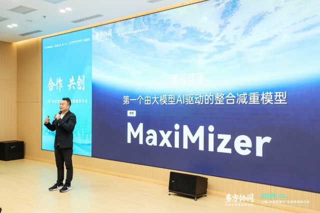 薄荷健康创始人兼CEO马海华演讲