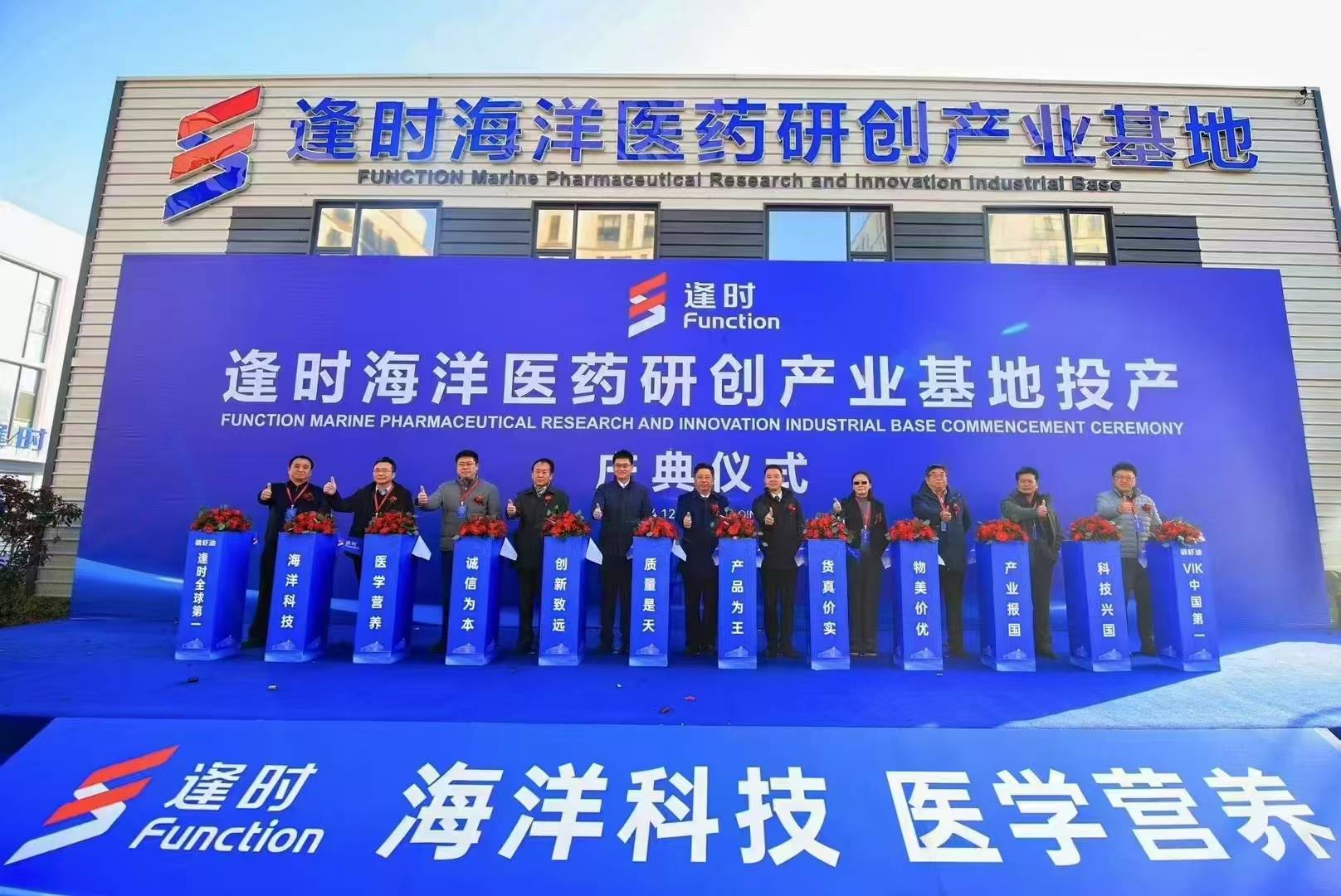 （图：逢时海洋医药研创产业基地投产）
