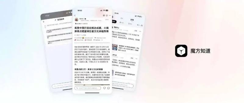 抖音接入豆包,字节发起反击