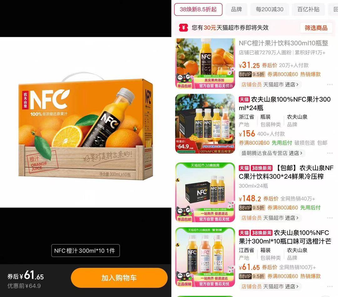 价格真的打下来了，nfc鲜榨果汁“神话”不再？新浪财经新浪网 