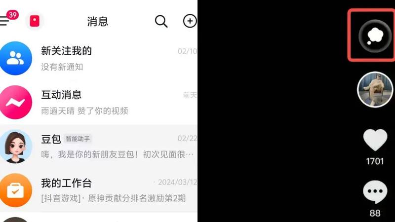 抖音接入豆包,字节发起反击
