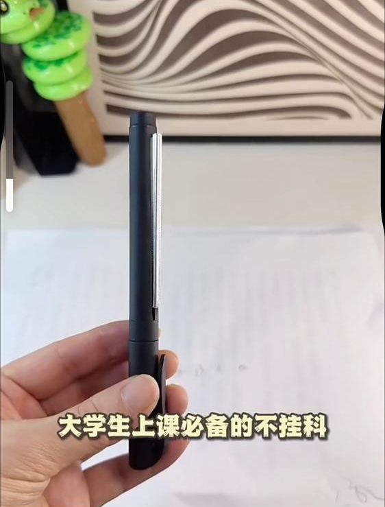 种草视频中提到&ldquo;不挂科&rdquo;&ldquo;学渣快乐笔&rdquo;等