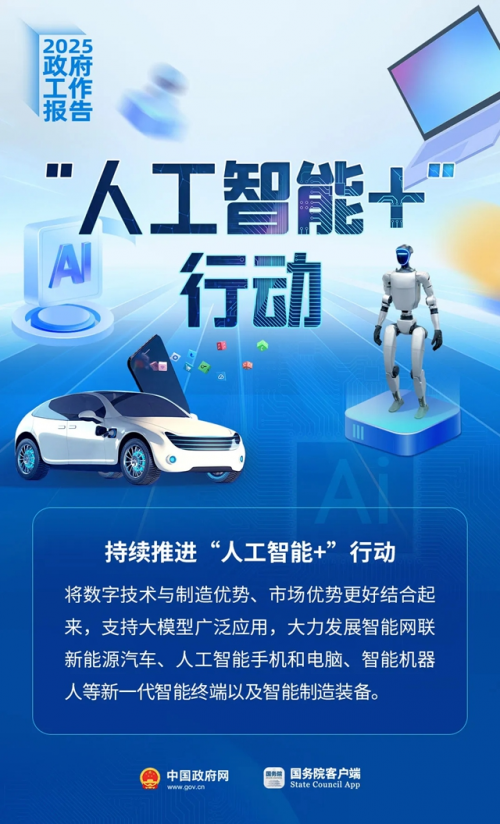 （图片来源：中国政府网）