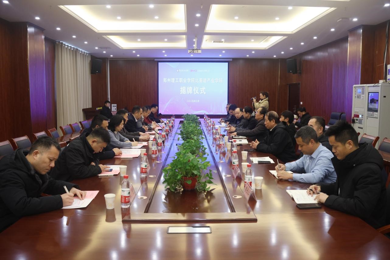 揭牌仪式会议现场