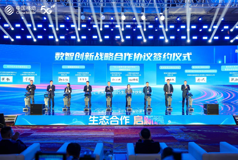 大会签约仪式现场。