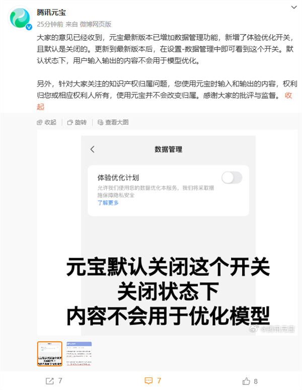 图为修改后的条款