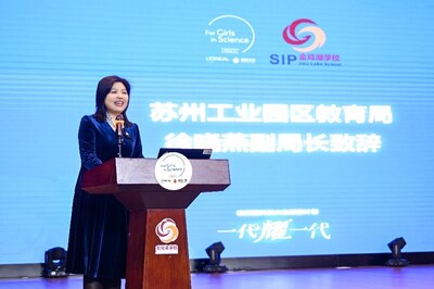 苏州工业园区教育局副局长徐晓燕致辞