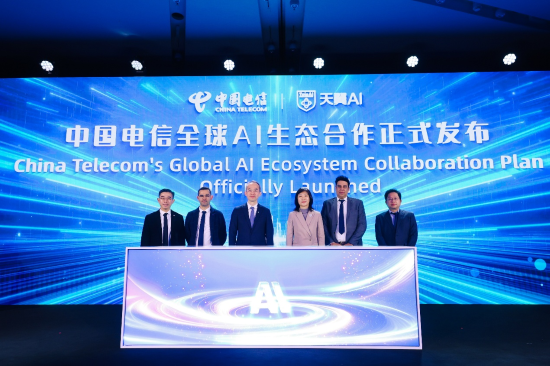 中国电信全球AI生态合作正式发布