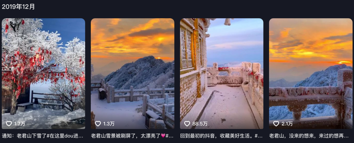老君山雪景视频在抖音爆火。图 / 敷陈者提供