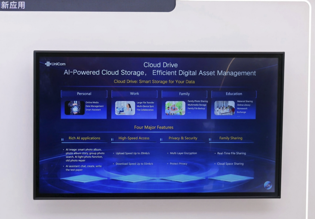 世界移动通信大会（MWC Barcelona）巴塞罗那展联通智家创新应用展示