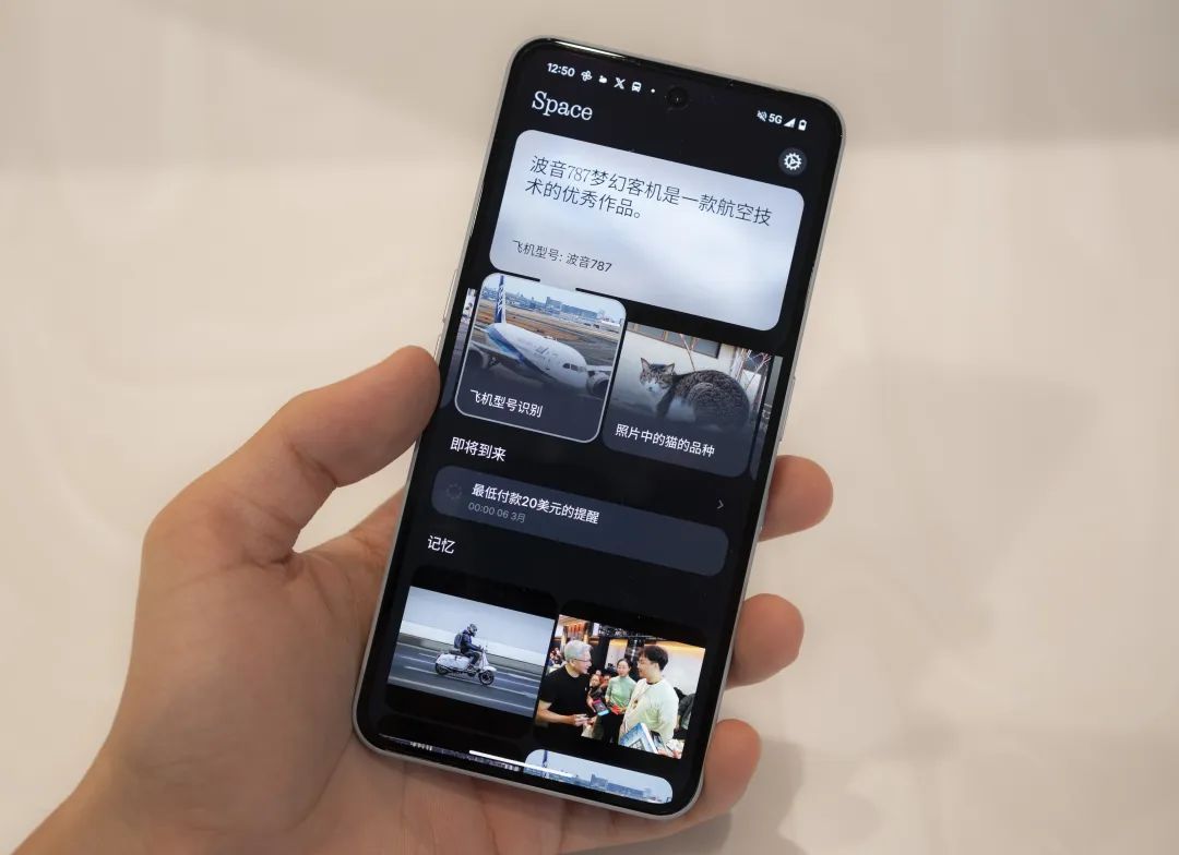 Essential Space 应用界面 ｜ 图片来源：极客公园