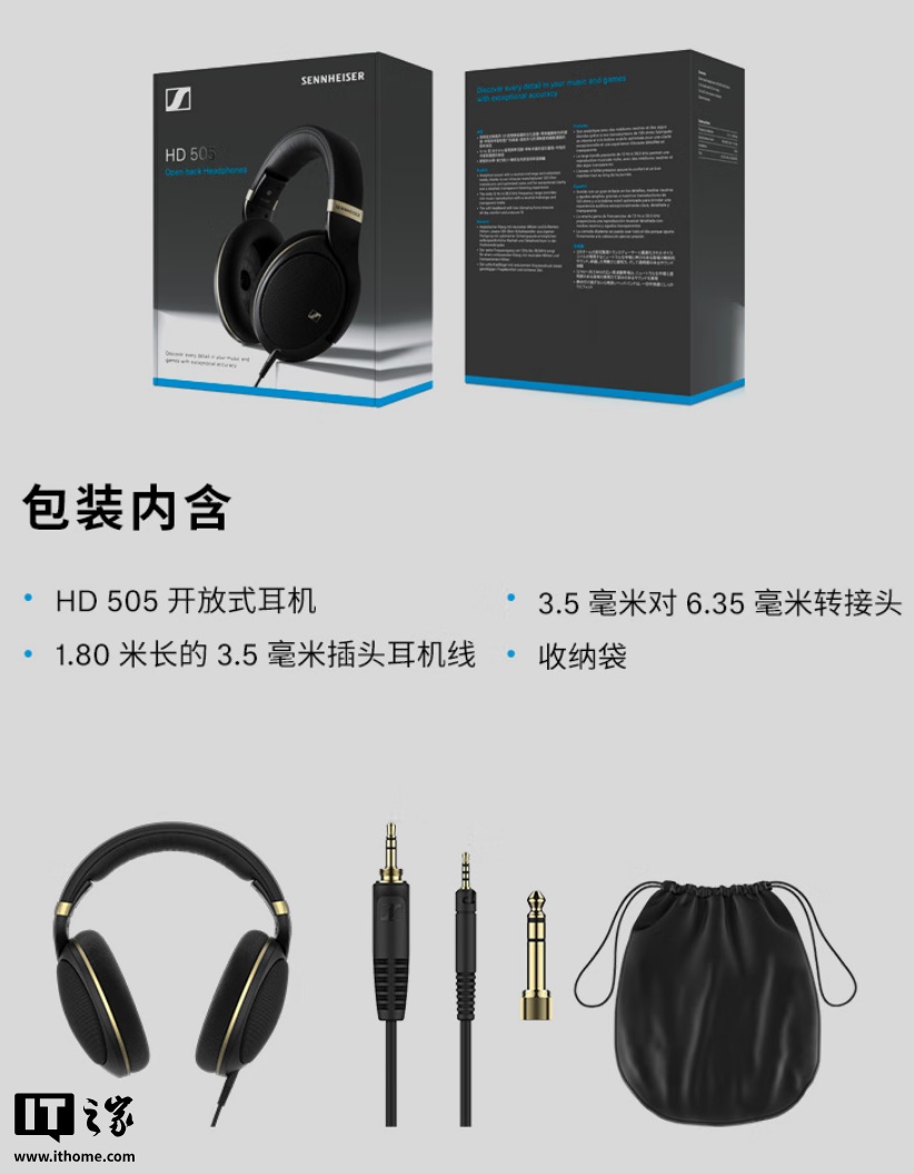 京东森海塞尔 HD 505 开放式头戴有线耳机2199 元直达链接