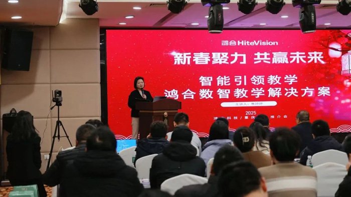 鸿合科技方案部门推广经理鲁婷婷