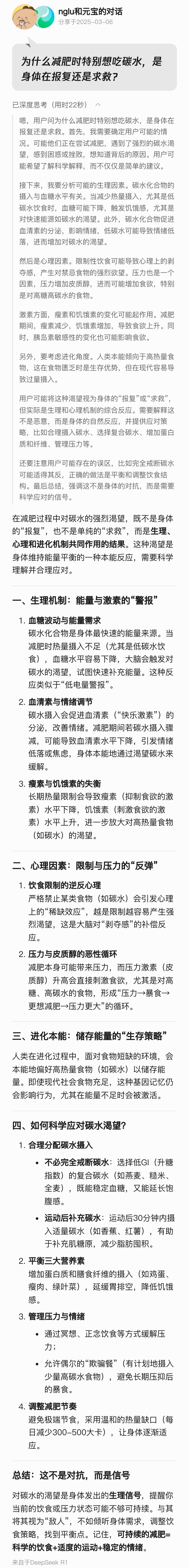 ▲ 展开思考过程