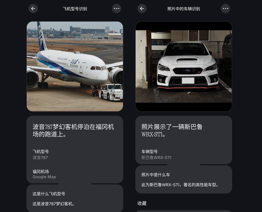 Essential Space 有着多模态内容识别能力 ｜ 图片来源：极客公园