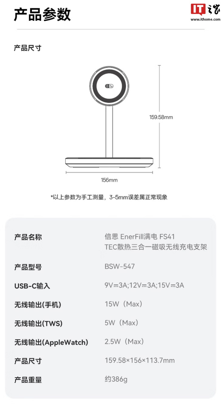 京东倍思 TEC 散热三合一磁吸座充自带主动散热 | 手机 15W 无线充电首发 341.1 元直达链接