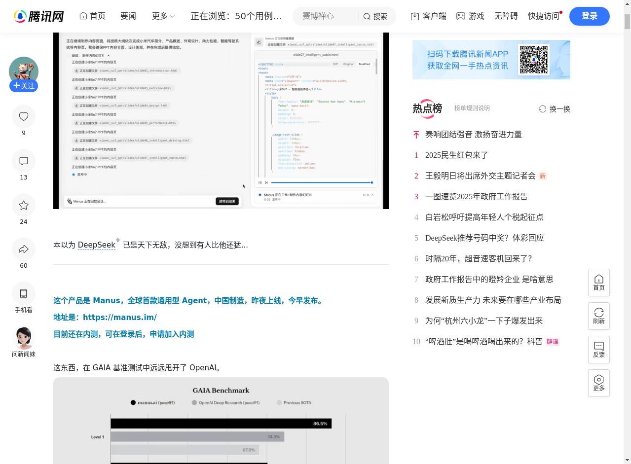 Manus为文章配的完整图片