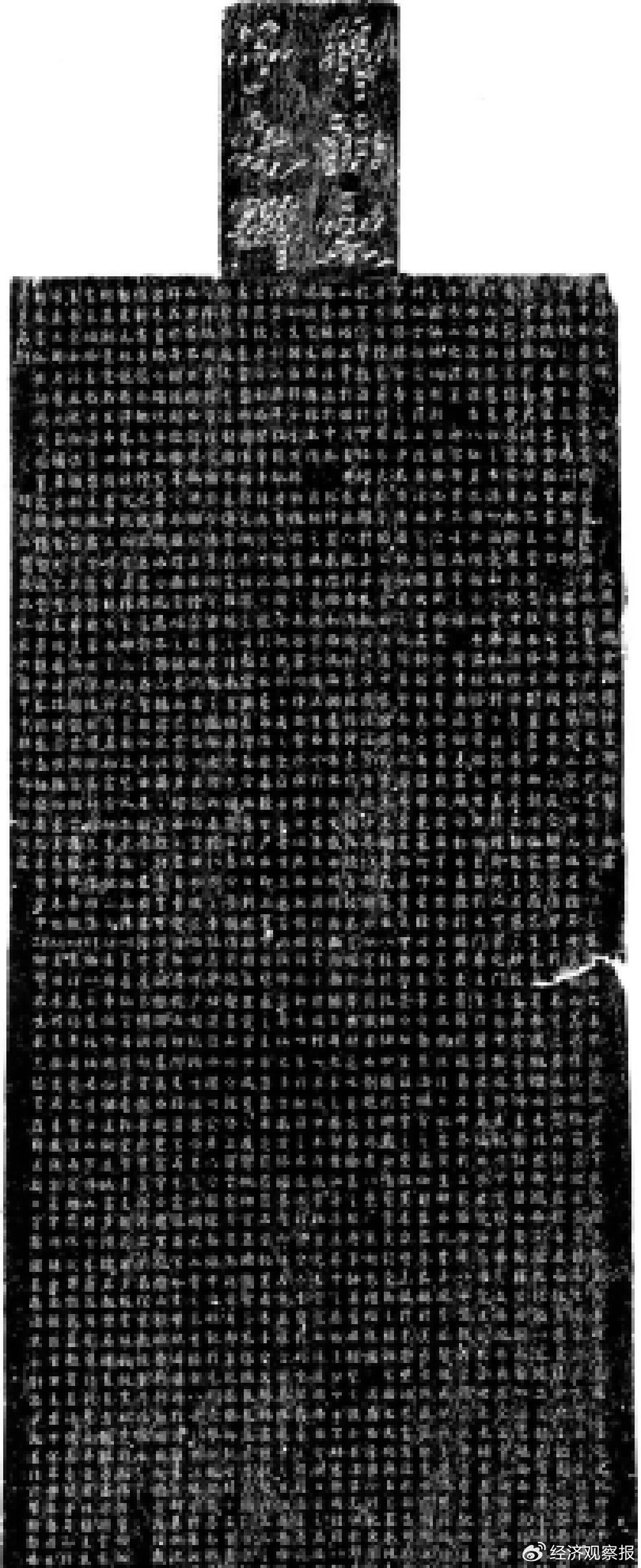 《升仙太子碑碑拓》全图