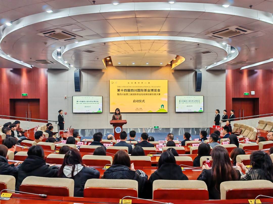 “古蜀天府茶·有我不一YOUNG”，四川省第三届国际茶业短视频创新创意大赛正式启动