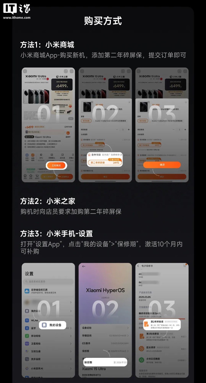 小米 15 Ultra 暨小米 SU7 Ultra 新品发布会专题