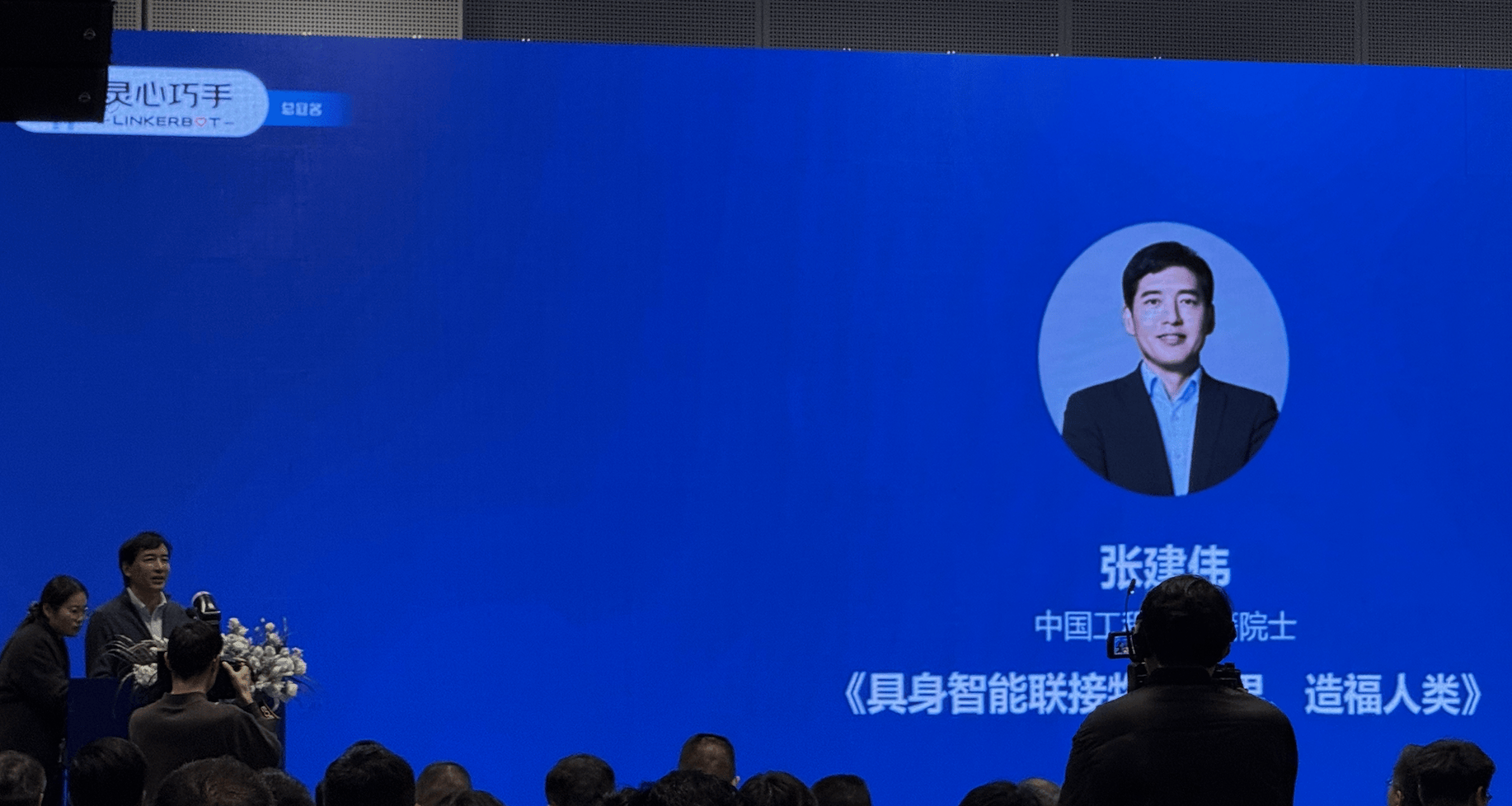 张建伟院士谈具身智能挑战:中美技术脱钩,开源社区技术分享尤为重要_新浪财经_新浪网