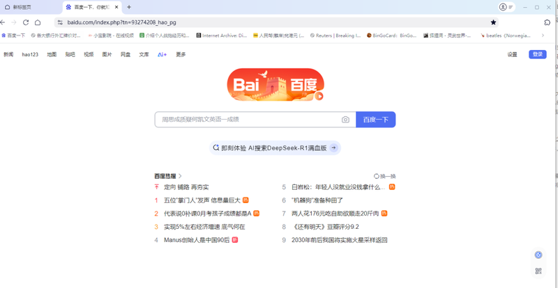 图注：夸克的PC客户端