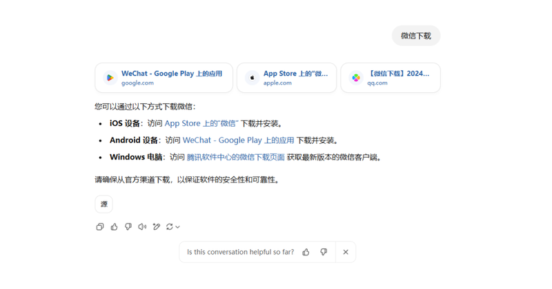 图注：装上GPT插件以后，搜索框上的所有输入都会导入ChatGPT