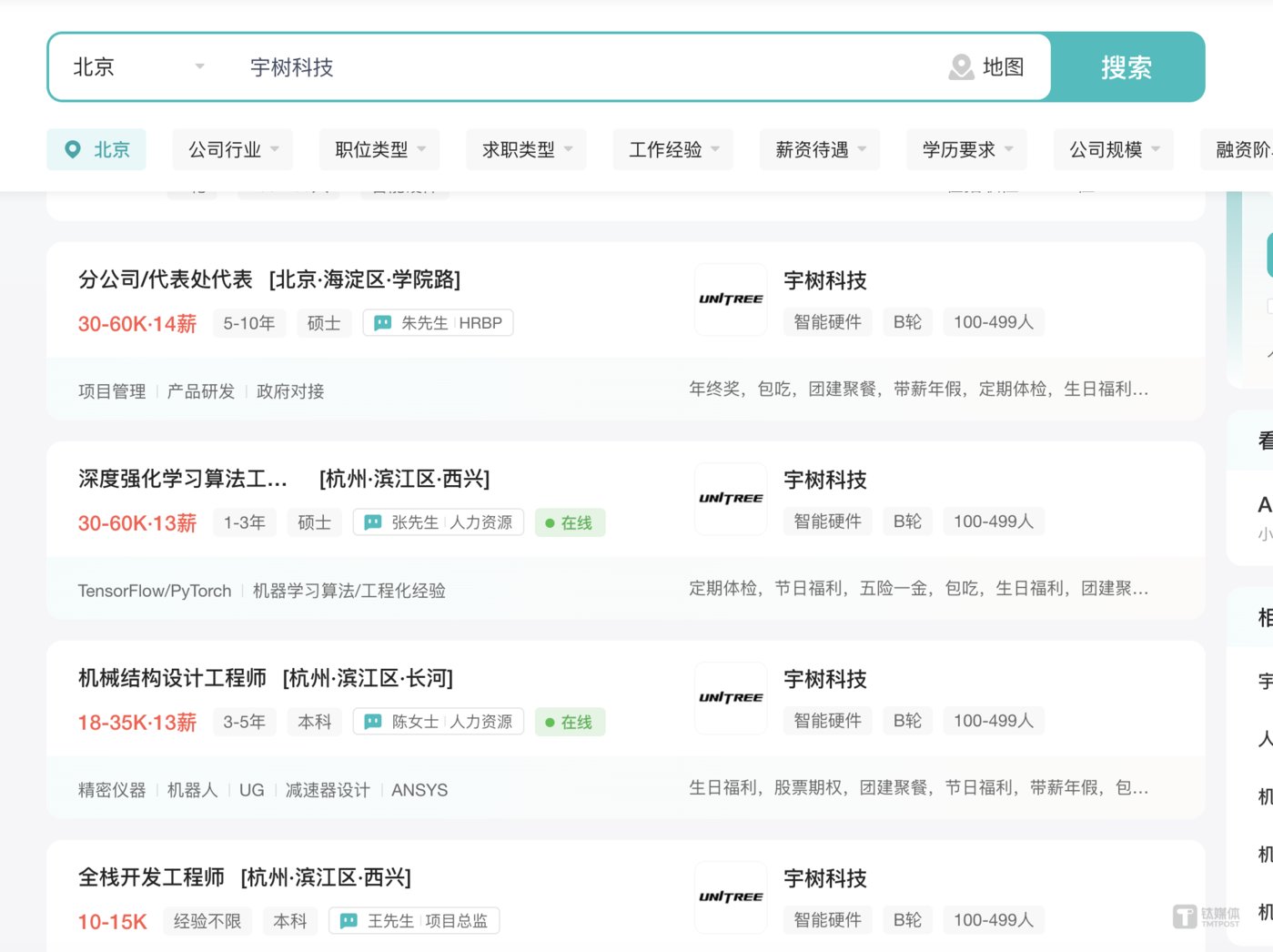 鈦媒體AGI獨家|宇樹科技建立自研「靈巧手」項目,已高薪招聘 AI 算法、機械工程師人才 - 新浪香港
