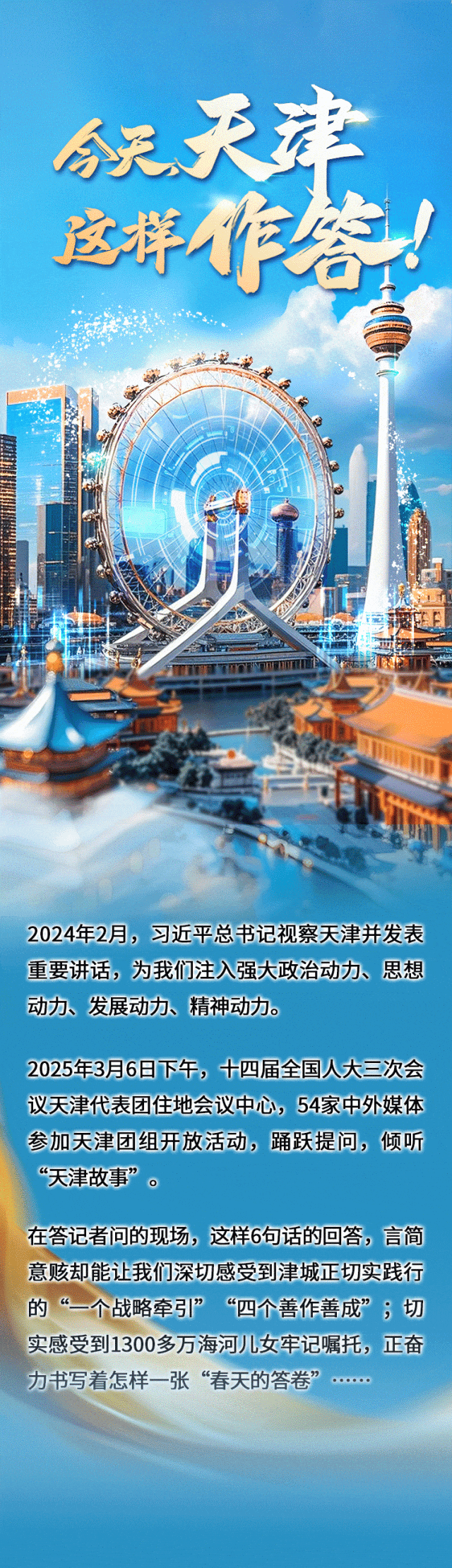 来源：津云
