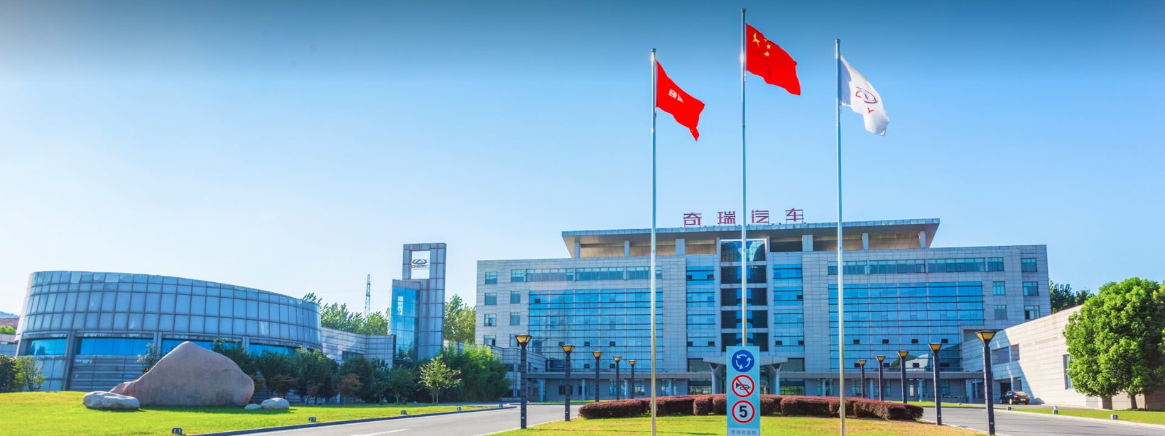 图片来源：奇瑞汽车