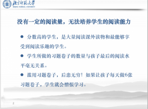 图片来源于郑教授分享材料