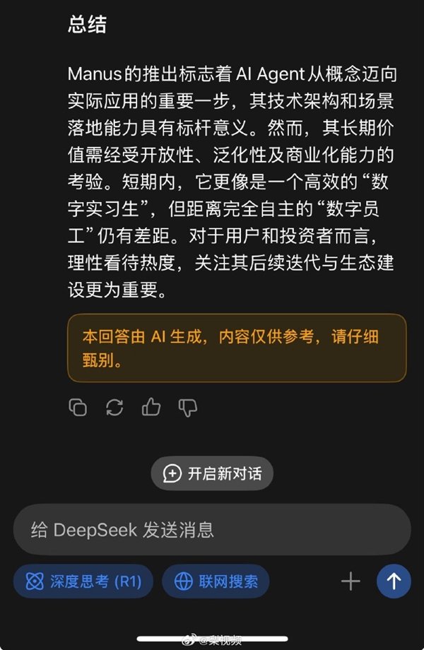 开云APP下载国泰海通｜计算机：DeepSeek-V31加强智能体支持与国产AI芯片协同创新