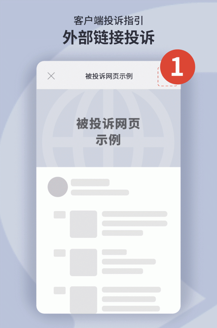 来源：微信安全中心微信公众号