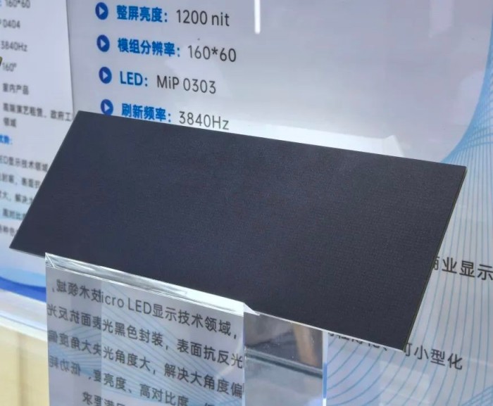 ▲国星光电MIP0303模组