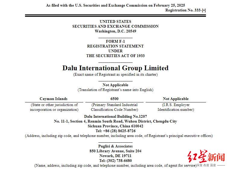 图源：招股说明书