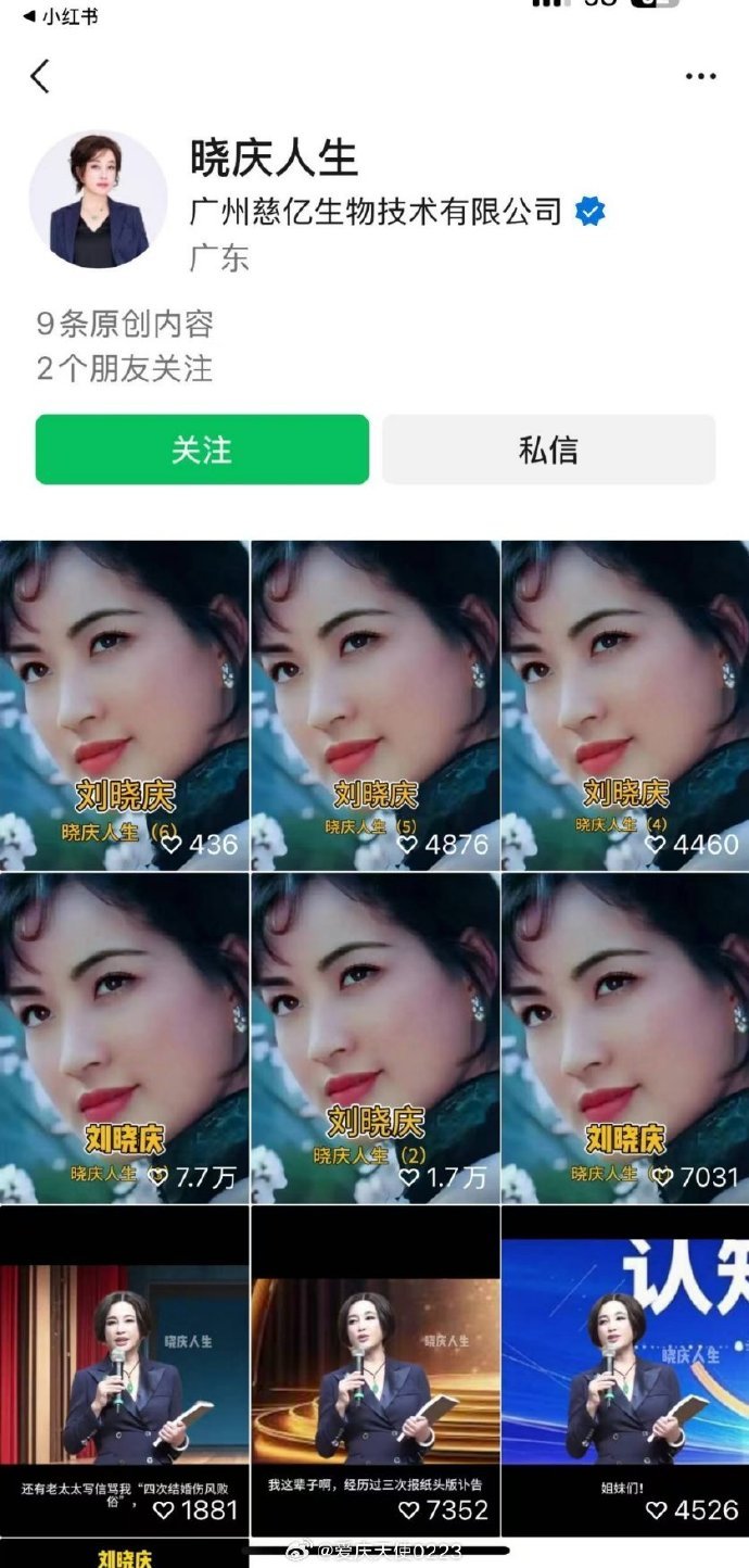 图片来源：刘晓庆微博