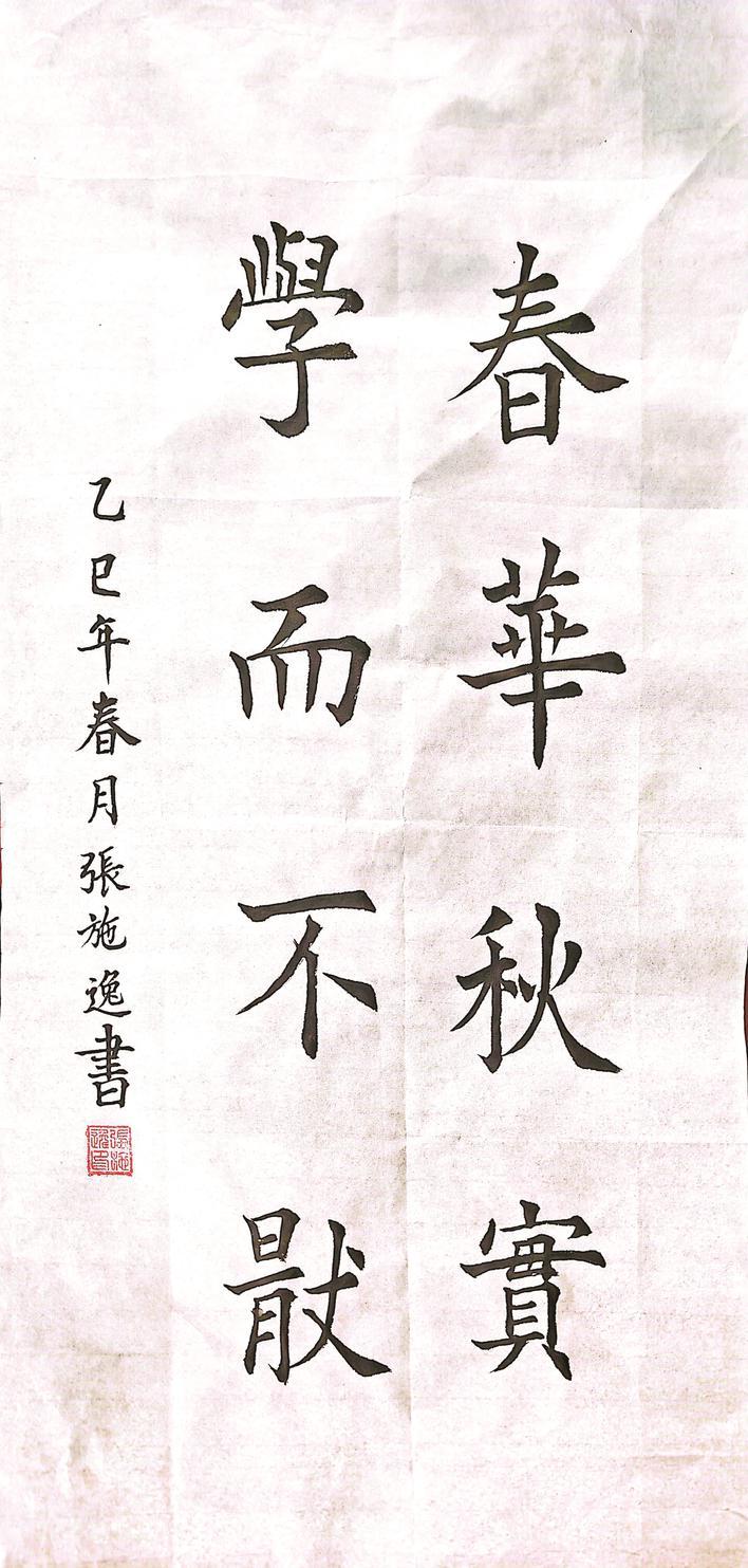 笔触星辰耀智慧沃土心绘清泉润卓越华章